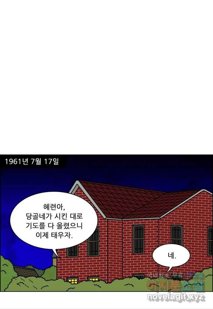쌍갑포차 327화 박대구이 (19) 29
