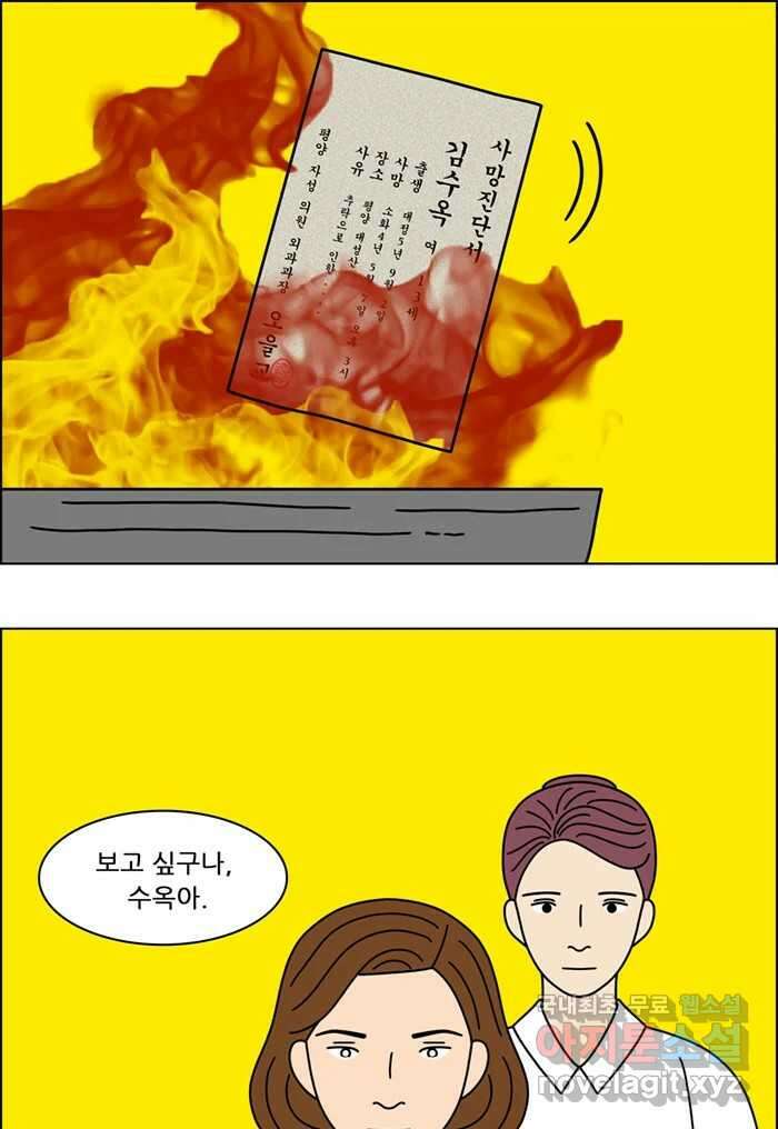 쌍갑포차 327화 박대구이 (19) 31