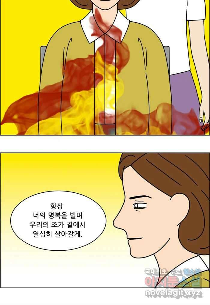 쌍갑포차 327화 박대구이 (19) 32