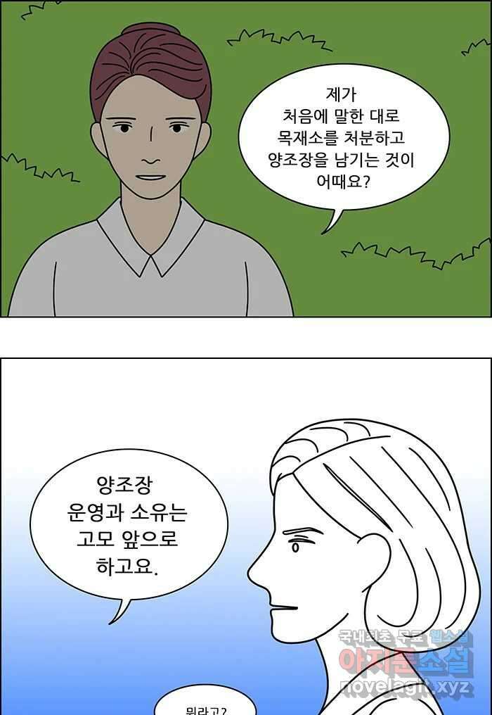 쌍갑포차 327화 박대구이 (19) 35