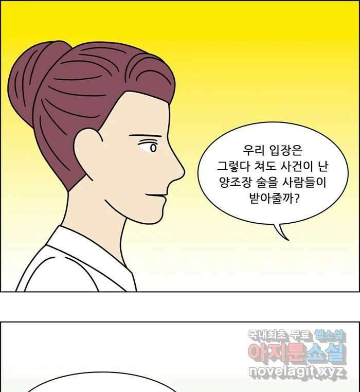 쌍갑포차 327화 박대구이 (19) 40