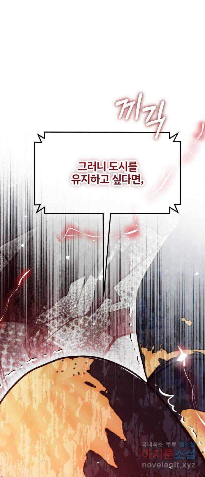 낙원의 이론 64화 1