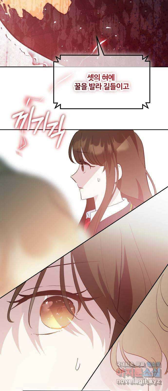 낙원의 이론 64화 2