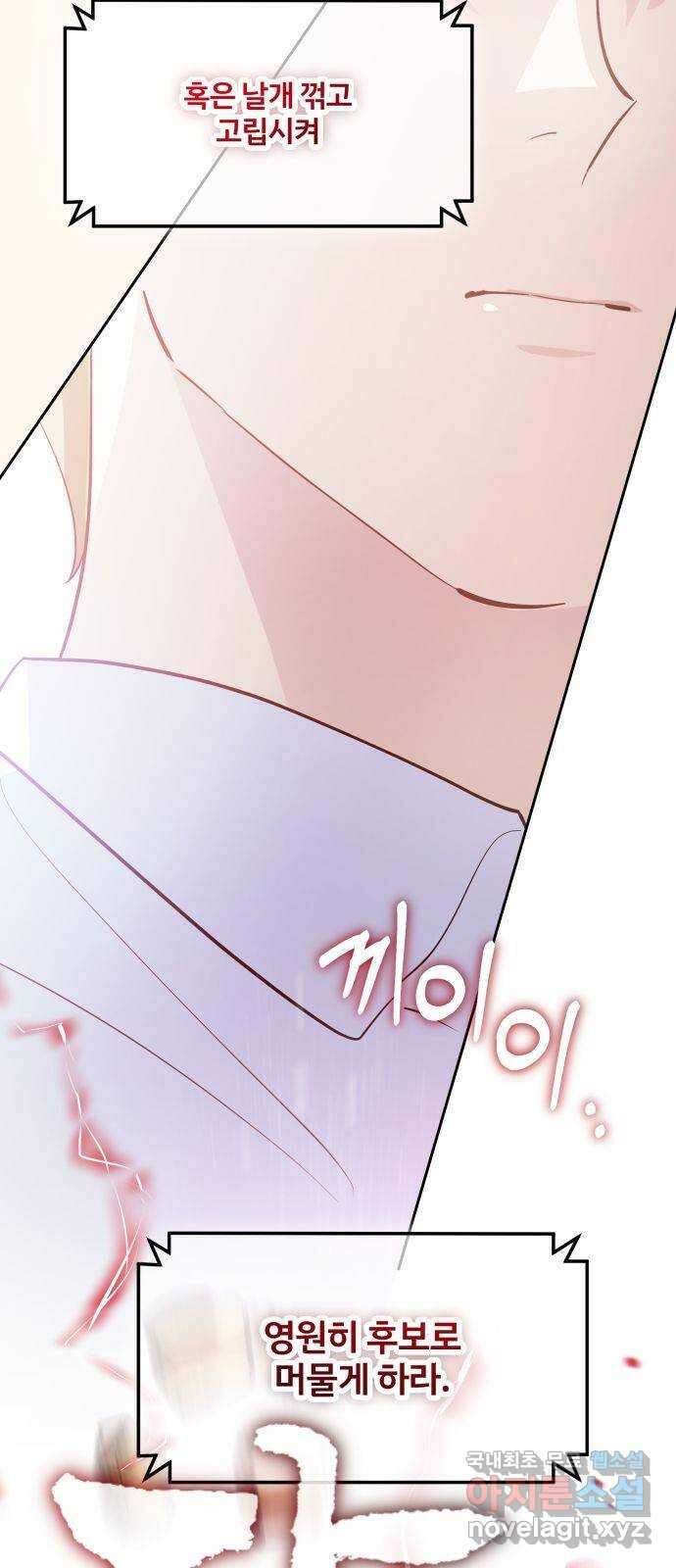 낙원의 이론 64화 3