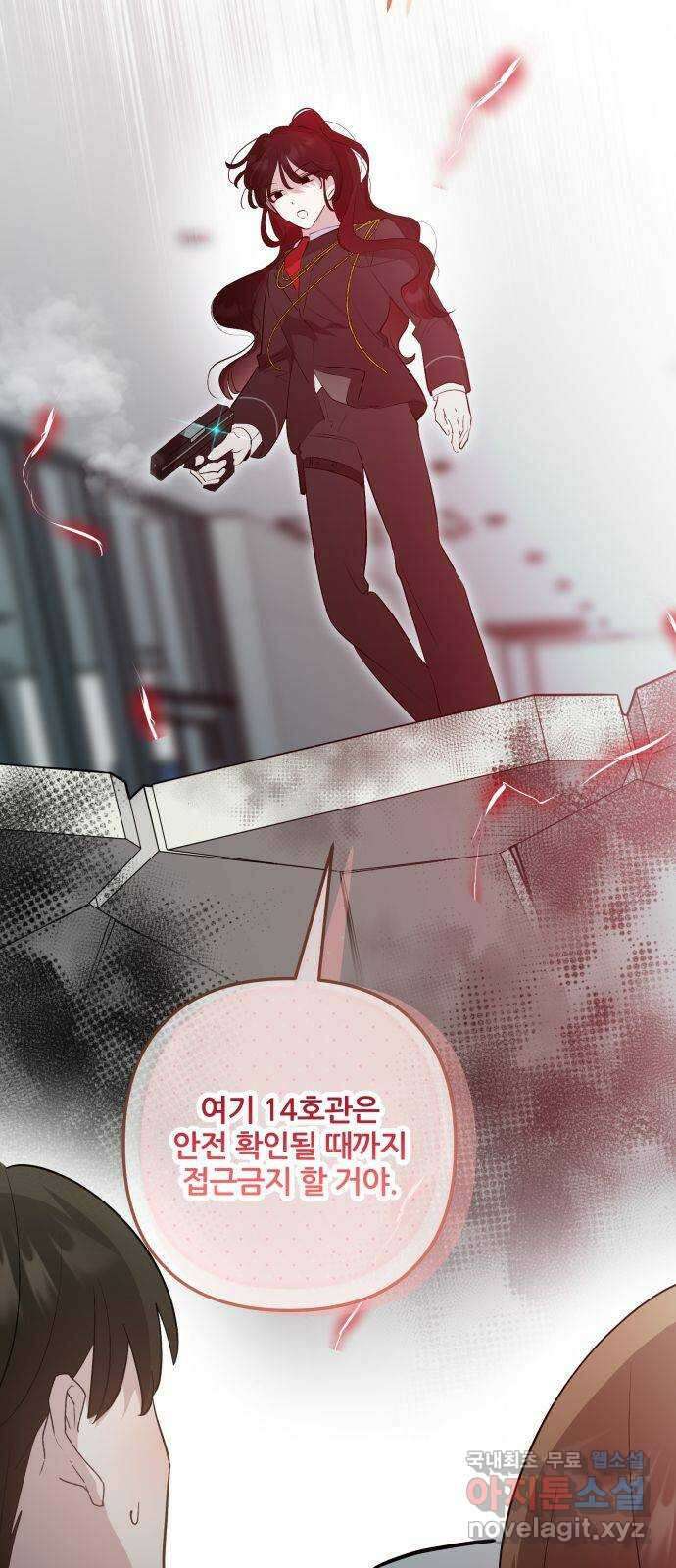 낙원의 이론 64화 11
