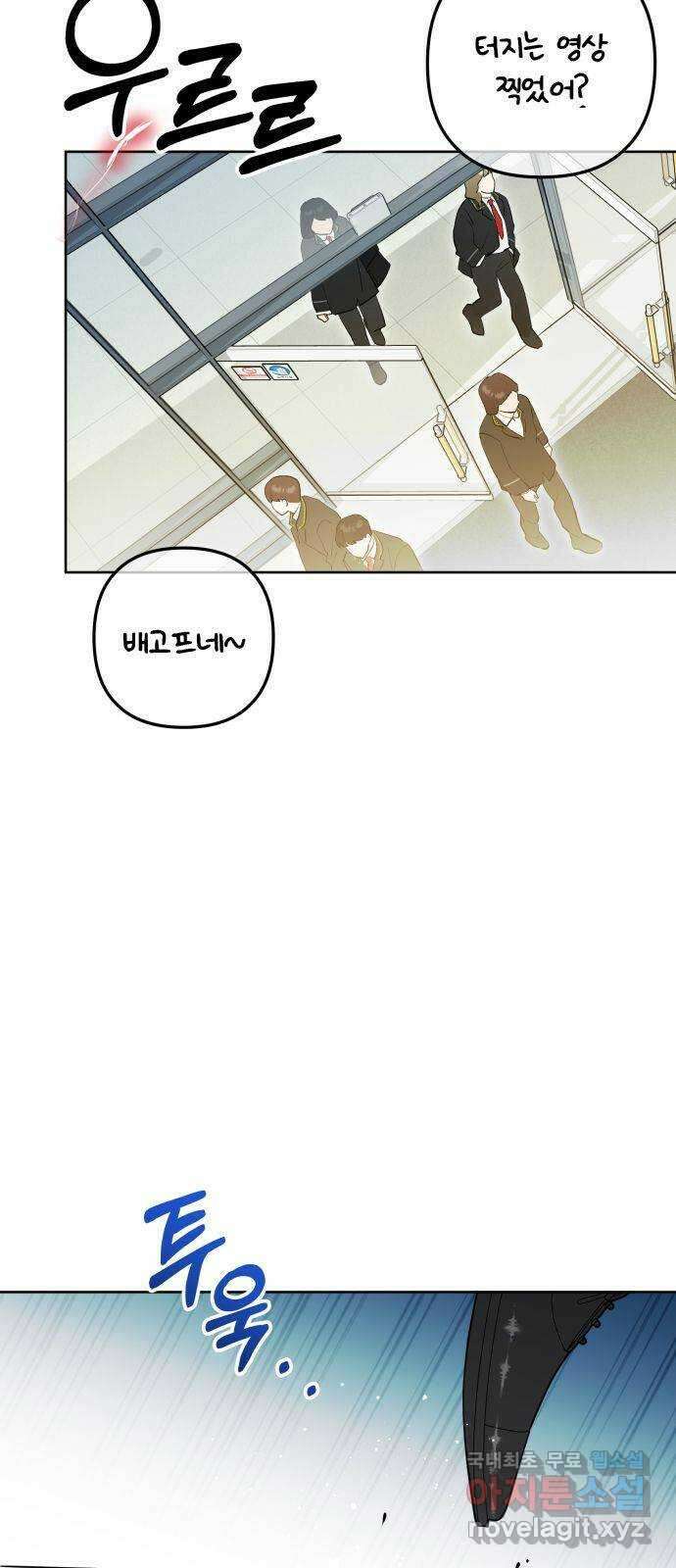 낙원의 이론 64화 13