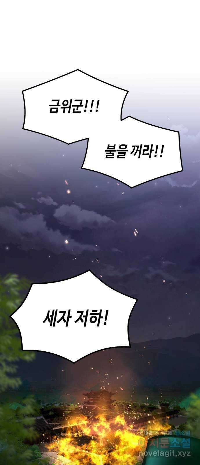 밀행 61화 1