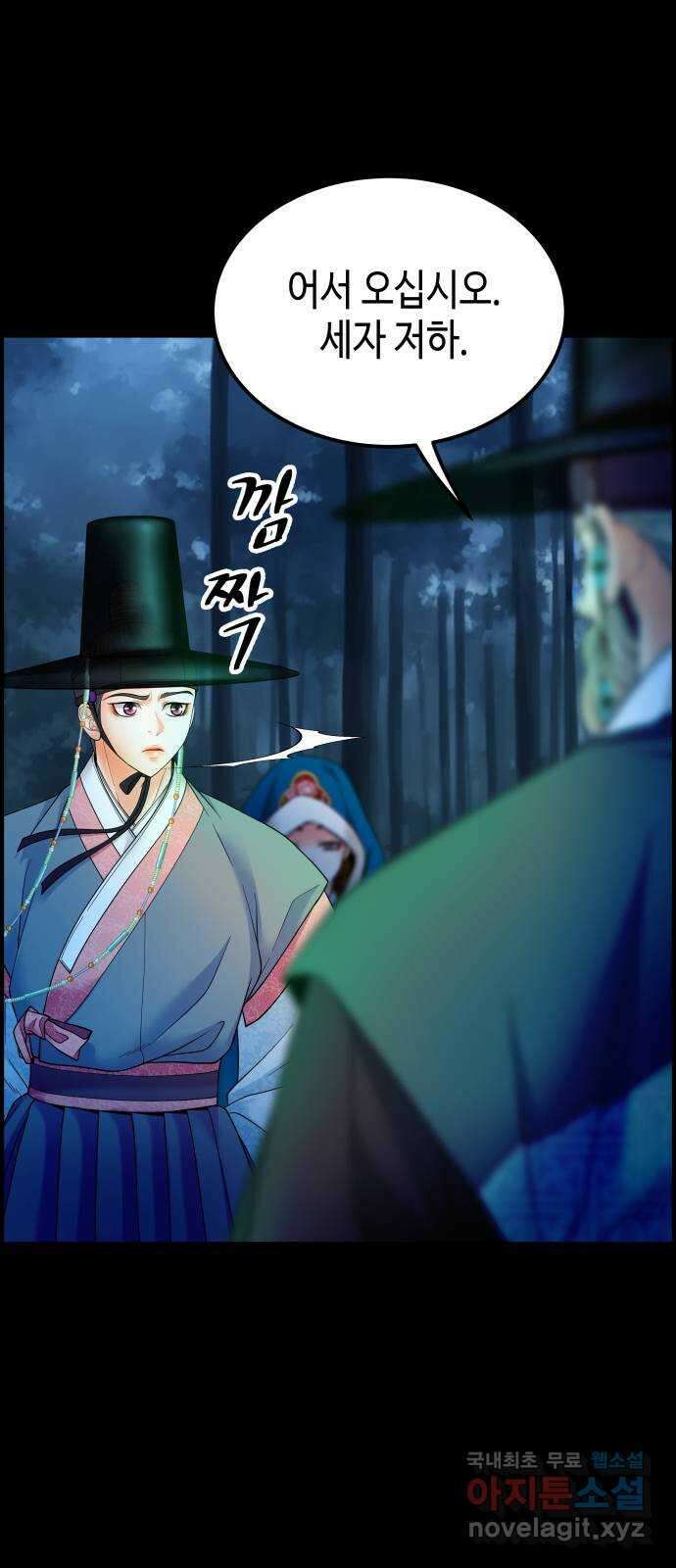 밀행 61화 3