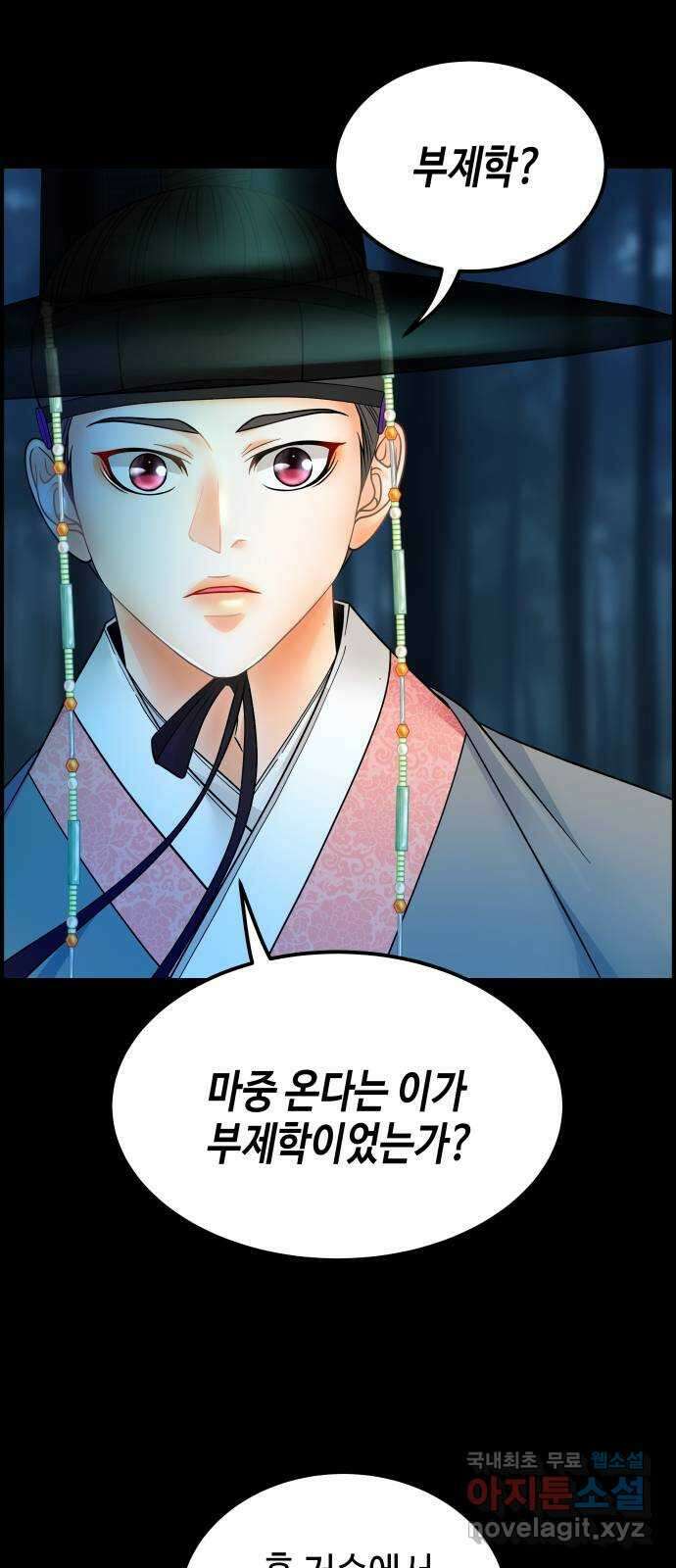 밀행 61화 4