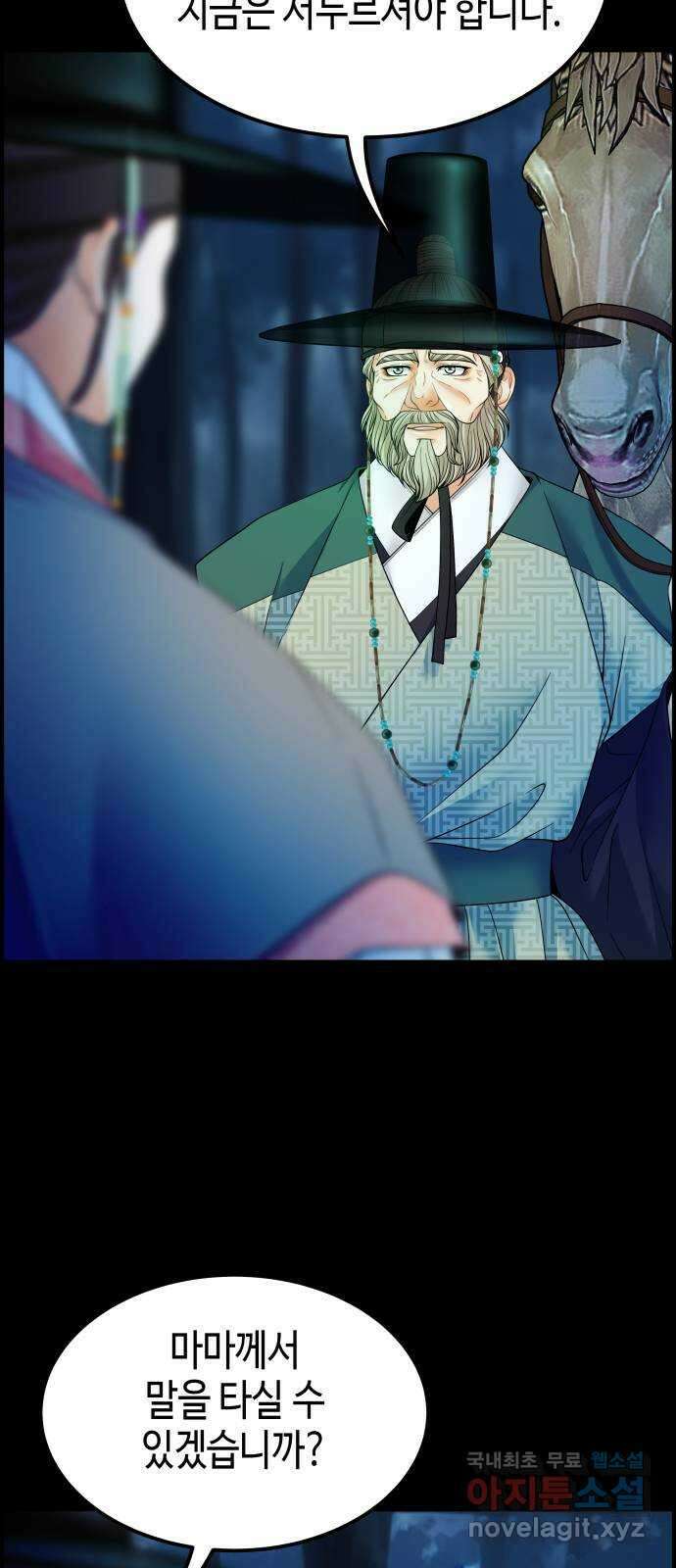 밀행 61화 6