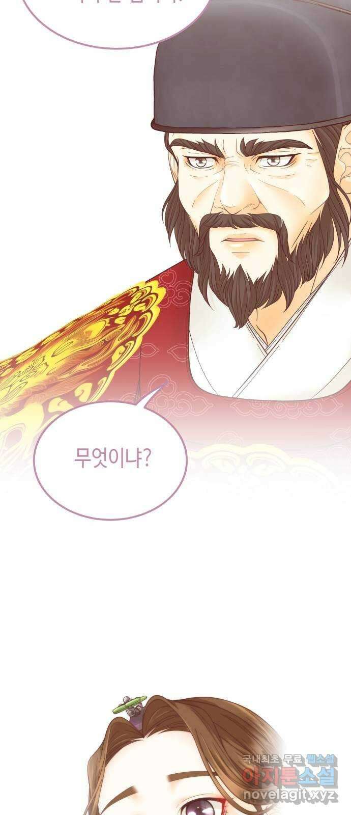 밀행 61화 11