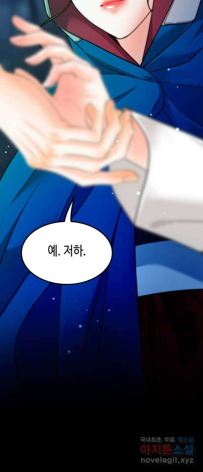 밀행 61화 13
