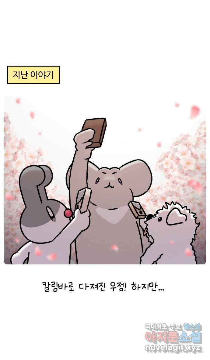 안녕, 나의 수집 75. 칼림바 (2) 1