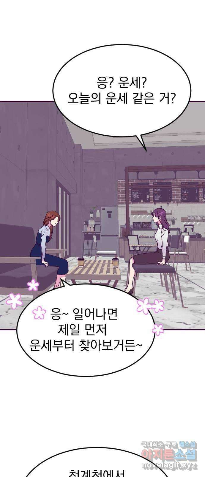 이런 미친 엔딩 25화 3