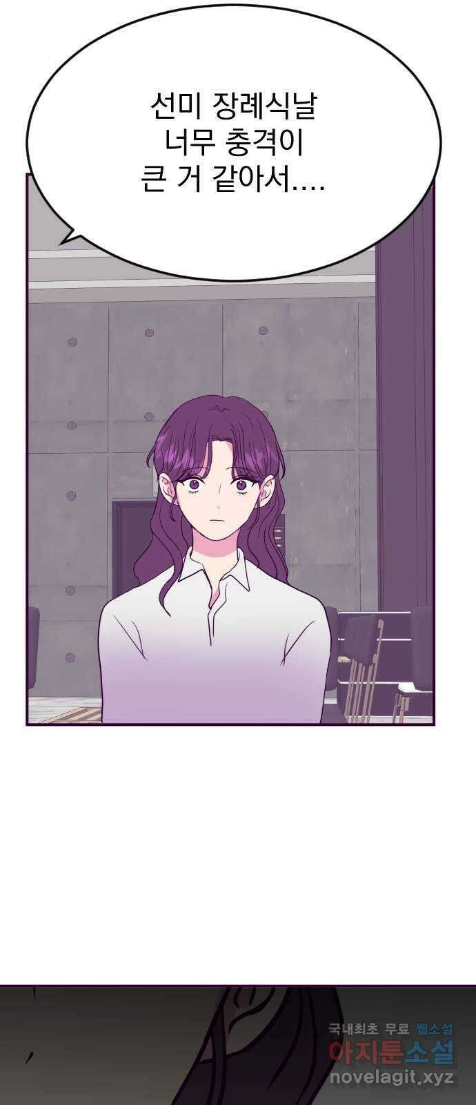 이런 미친 엔딩 25화 9