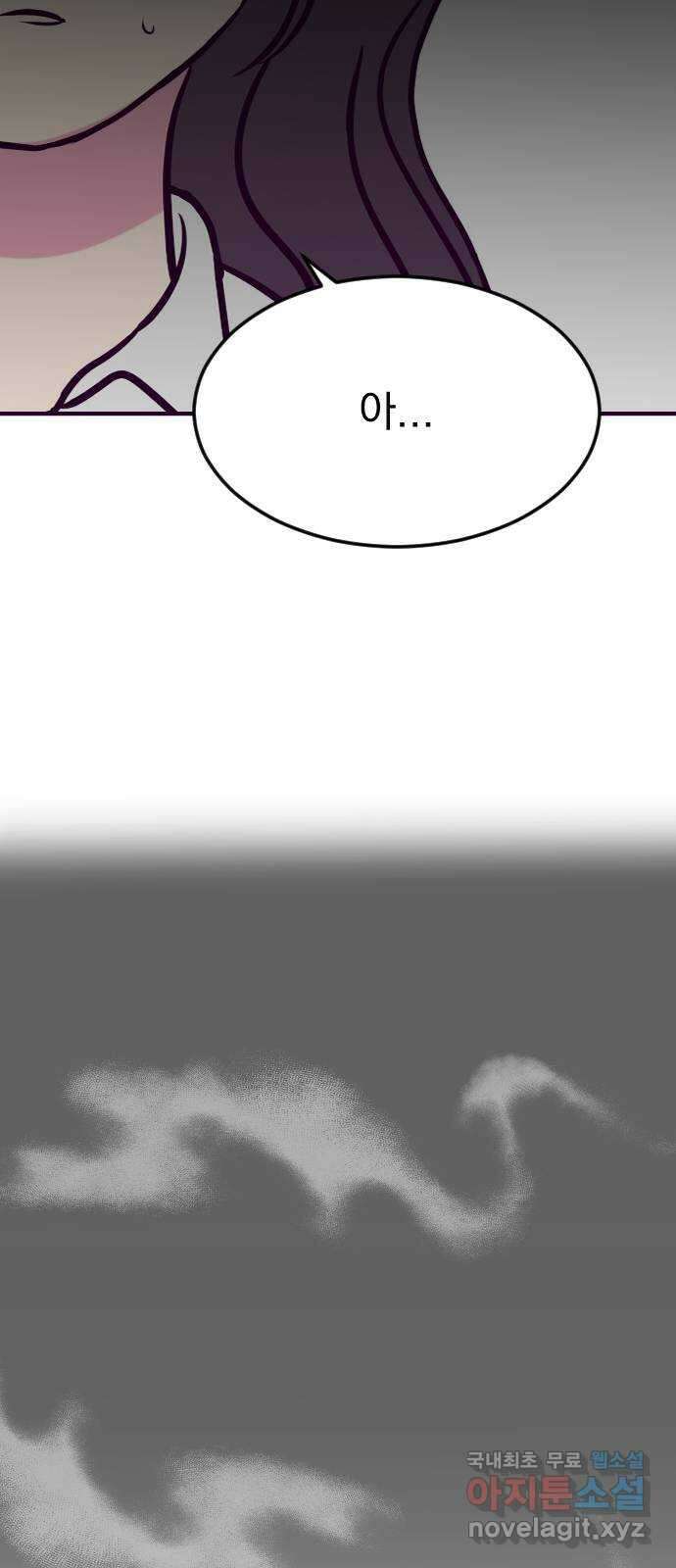 이런 미친 엔딩 25화 10