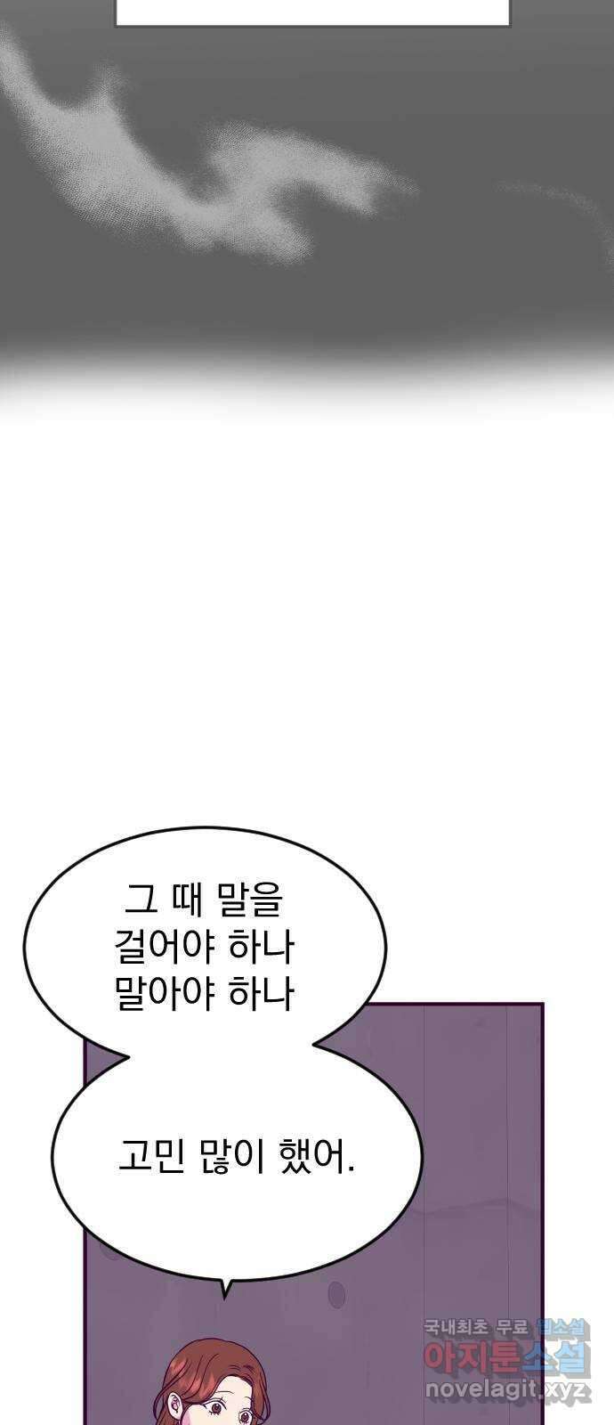 이런 미친 엔딩 25화 12