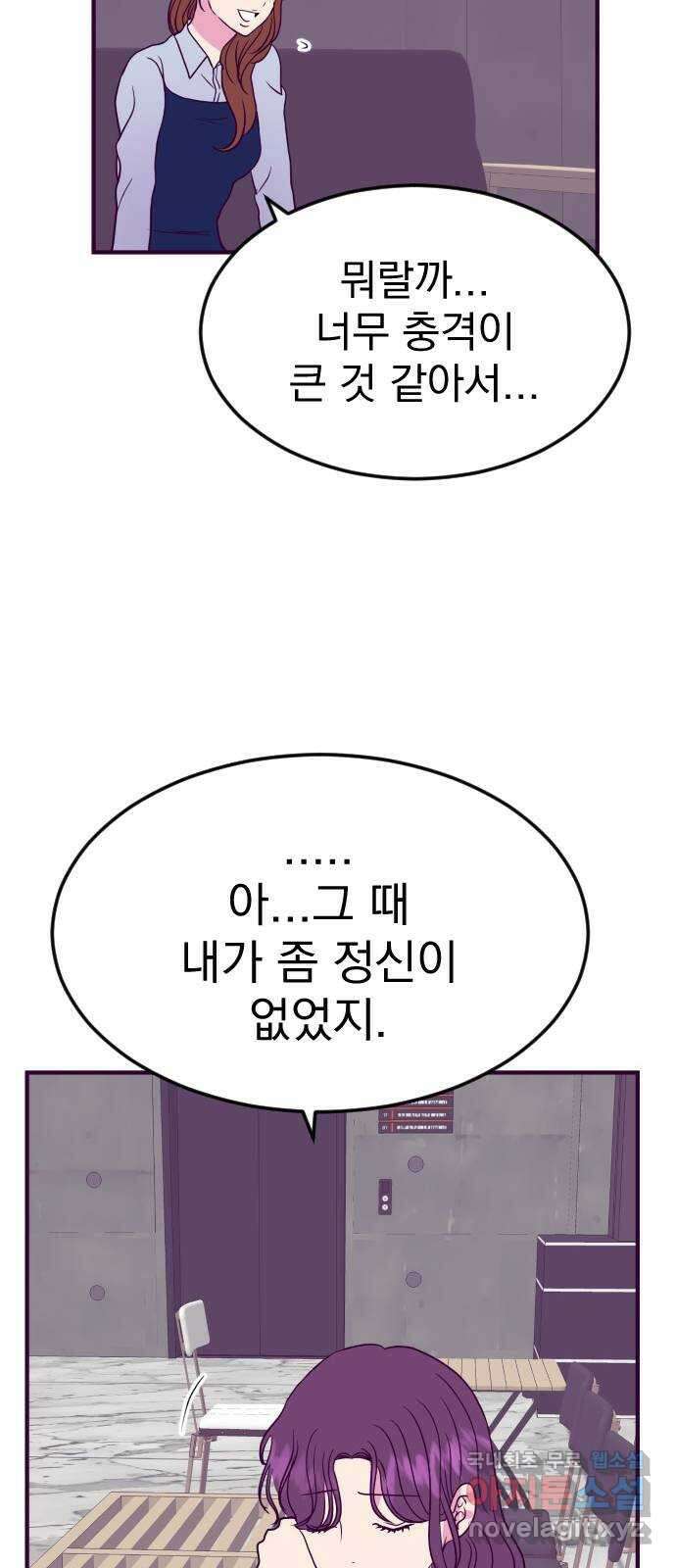 이런 미친 엔딩 25화 13