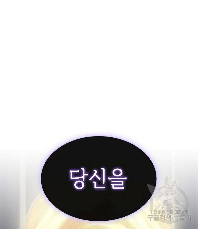 튜토리얼 탑의 고인물 166화 2
