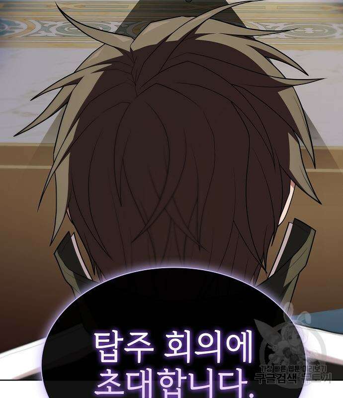 튜토리얼 탑의 고인물 166화 4