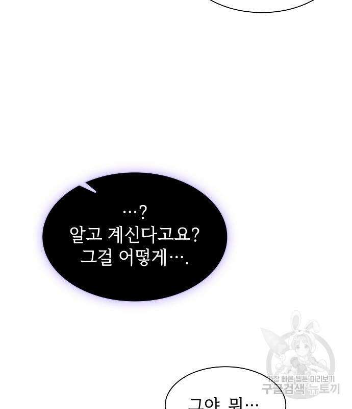 튜토리얼 탑의 고인물 166화 7
