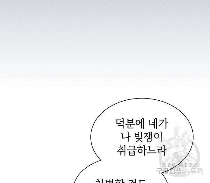 튜토리얼 탑의 고인물 166화 13