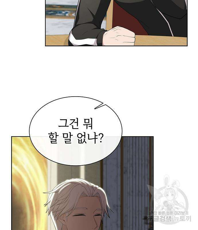 튜토리얼 탑의 고인물 166화 15
