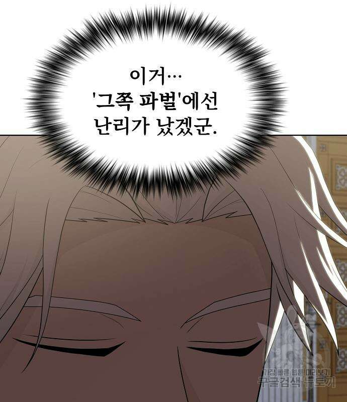 튜토리얼 탑의 고인물 166화 17
