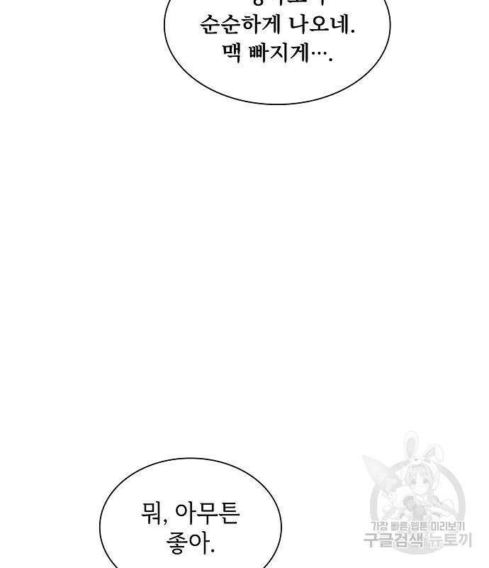 튜토리얼 탑의 고인물 166화 22