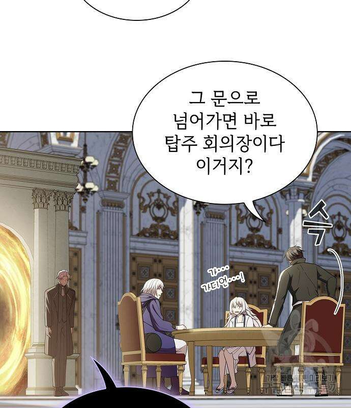 튜토리얼 탑의 고인물 166화 23