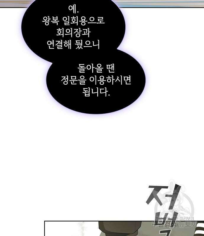 튜토리얼 탑의 고인물 166화 24