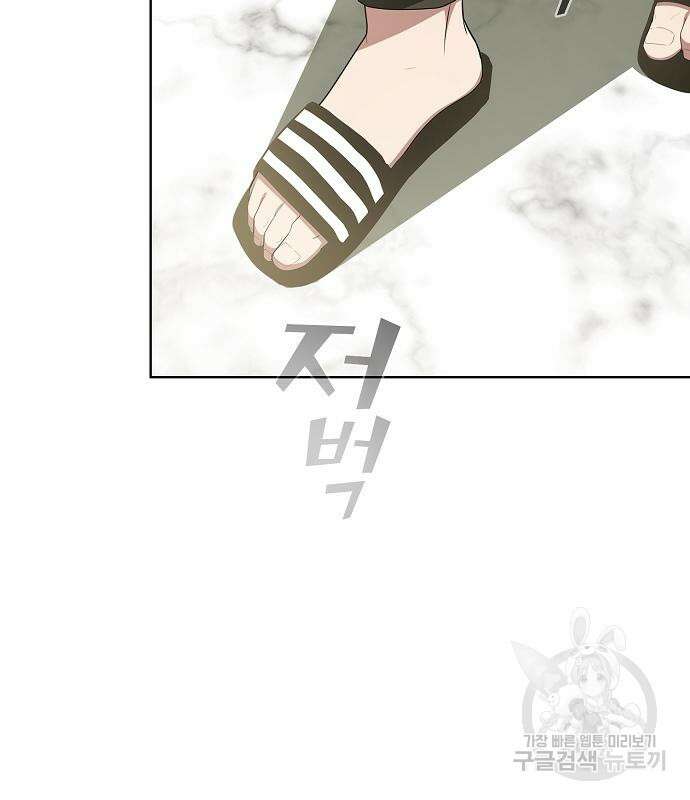 튜토리얼 탑의 고인물 166화 25