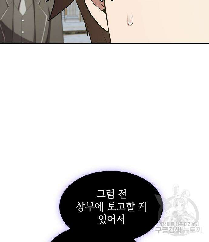 튜토리얼 탑의 고인물 166화 29