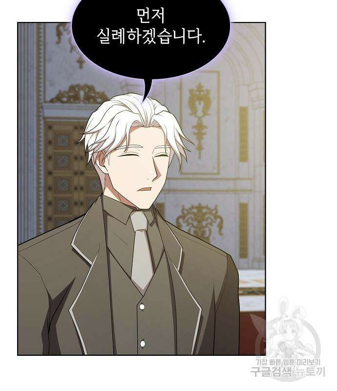 튜토리얼 탑의 고인물 166화 30