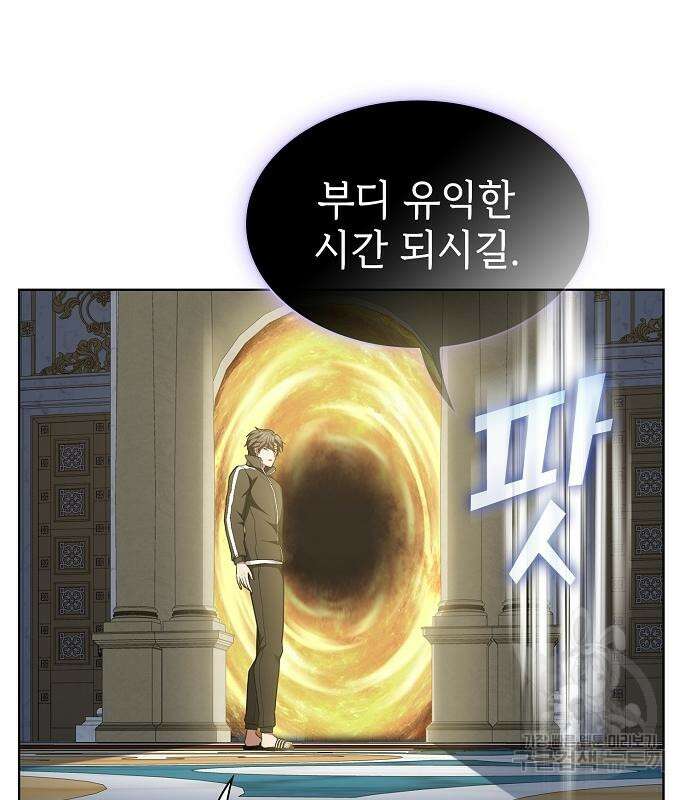 튜토리얼 탑의 고인물 166화 31