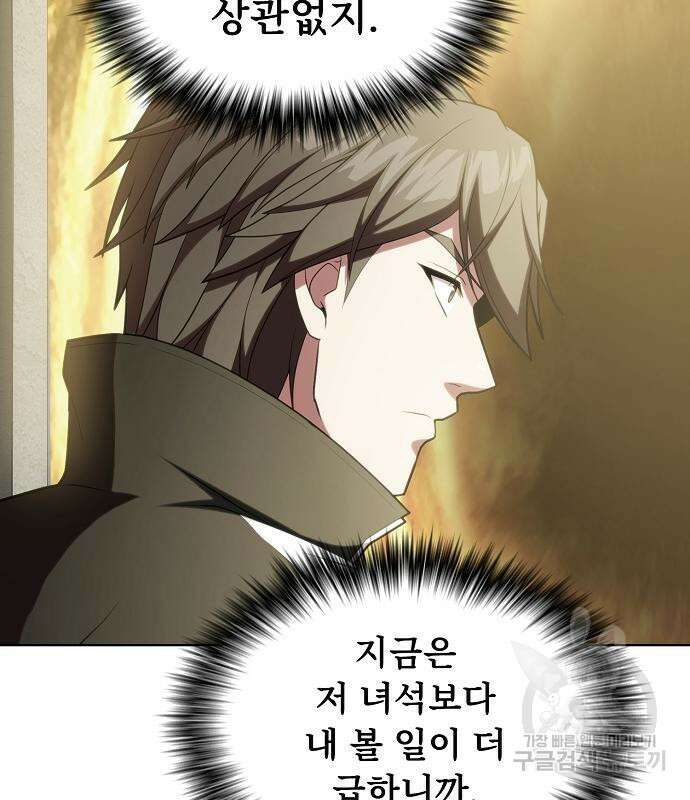 튜토리얼 탑의 고인물 166화 33