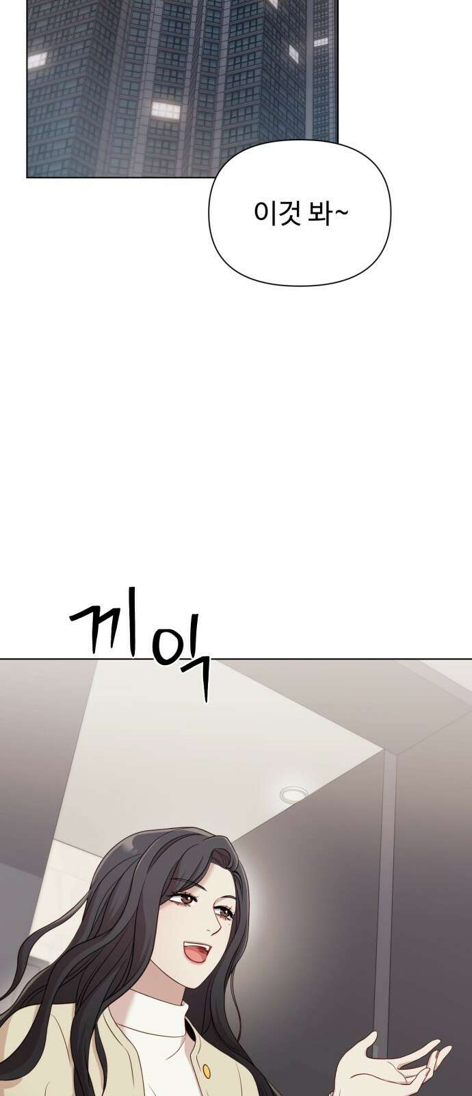 나를 낳아줘 12화 오늘 밤은 나랑 16