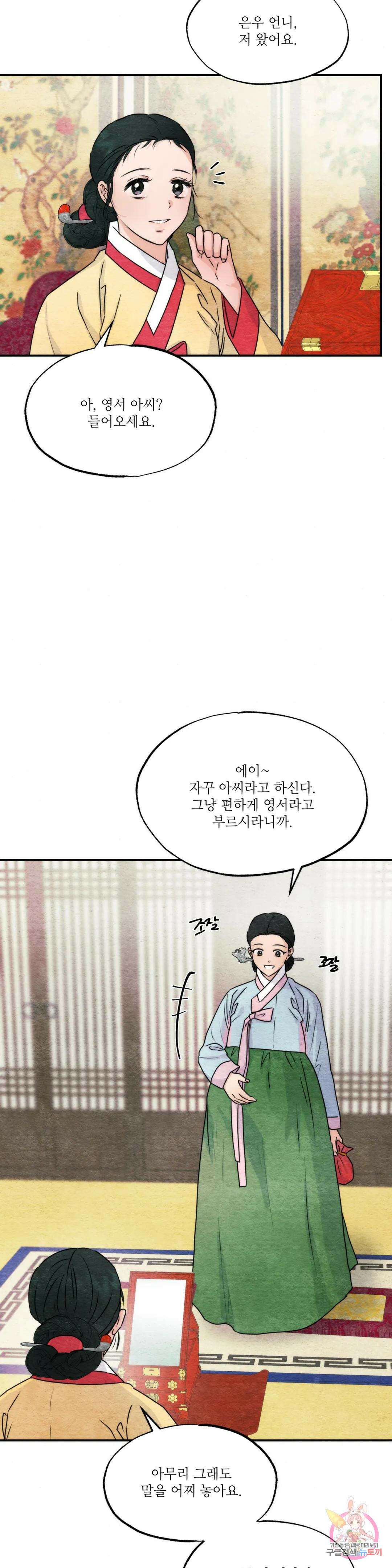 광안 79화 2
