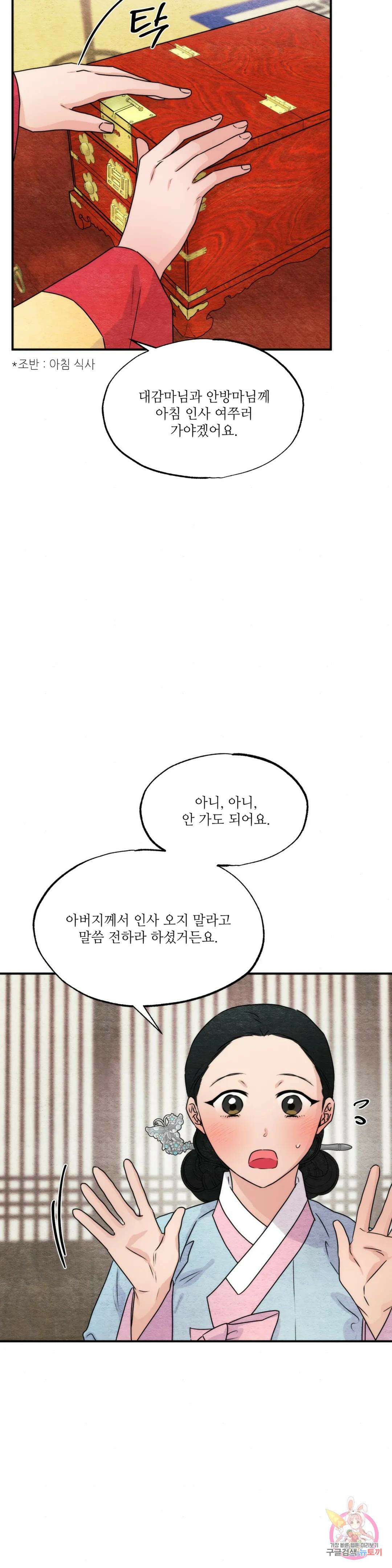 광안 79화 5