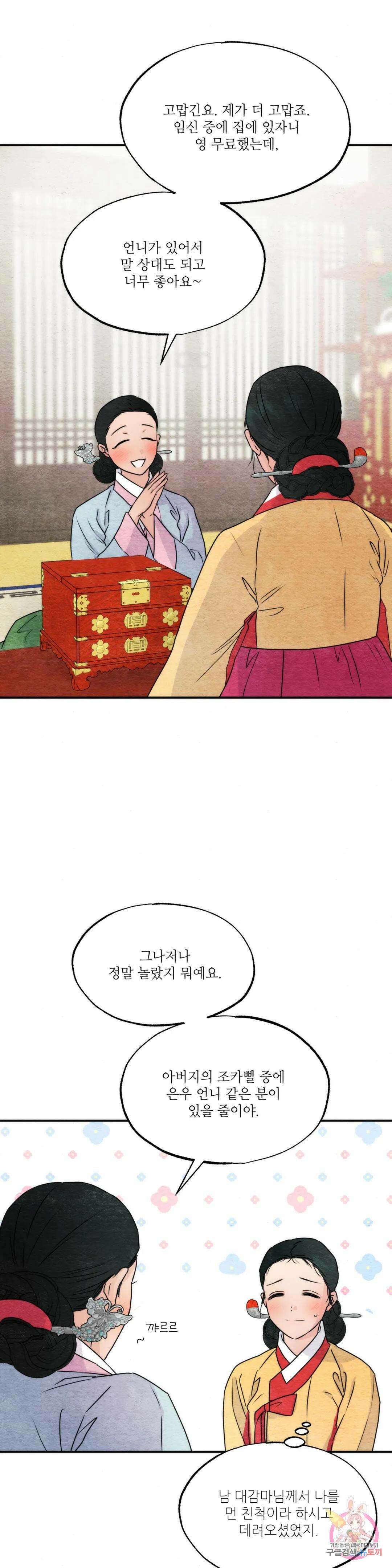 광안 79화 7