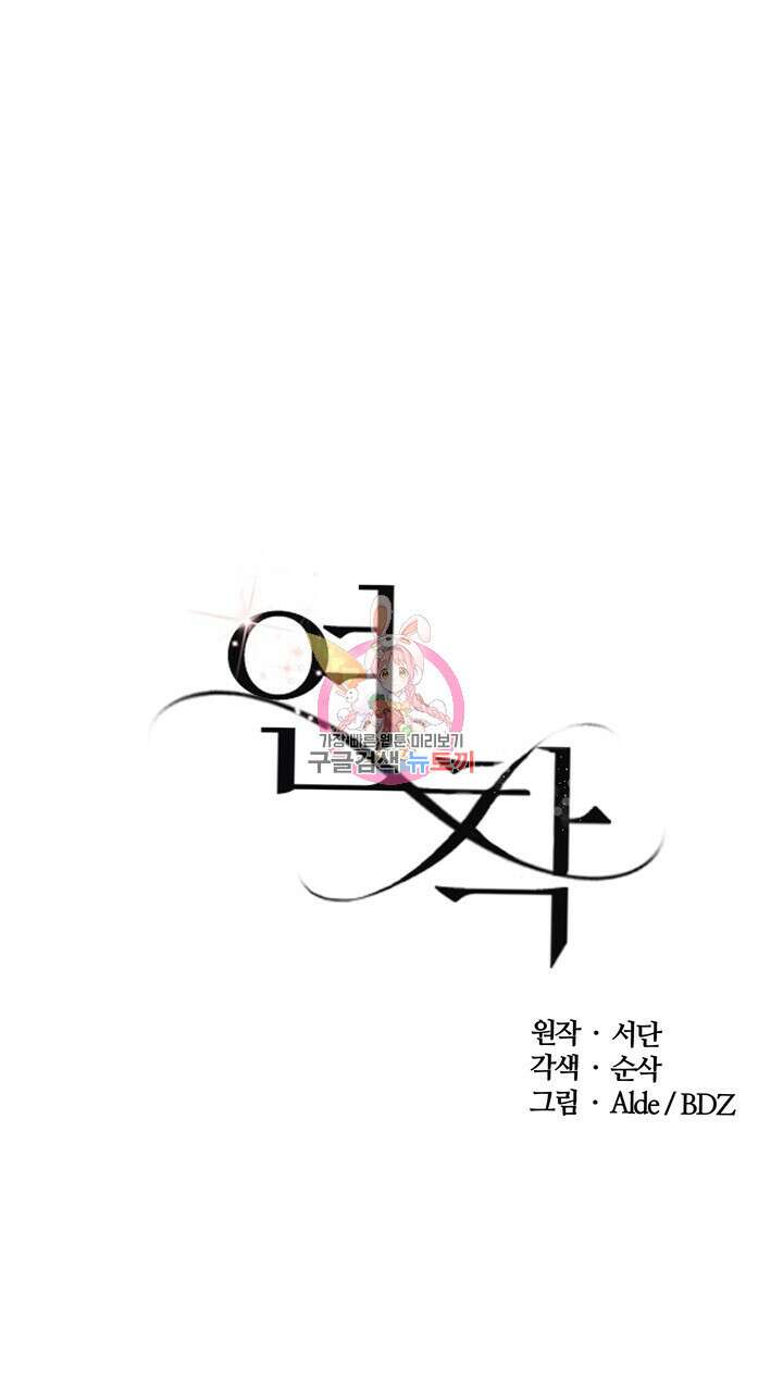 연착 41화 1