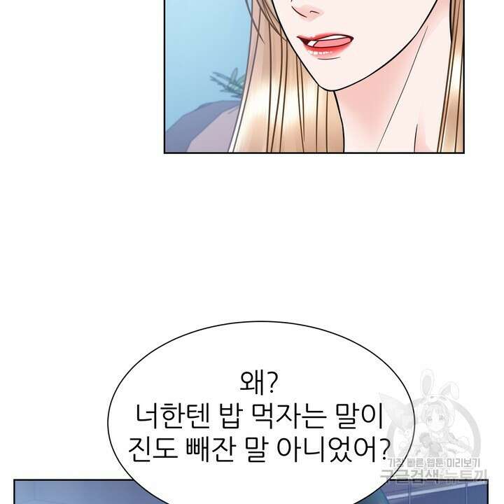 연착 41화 8