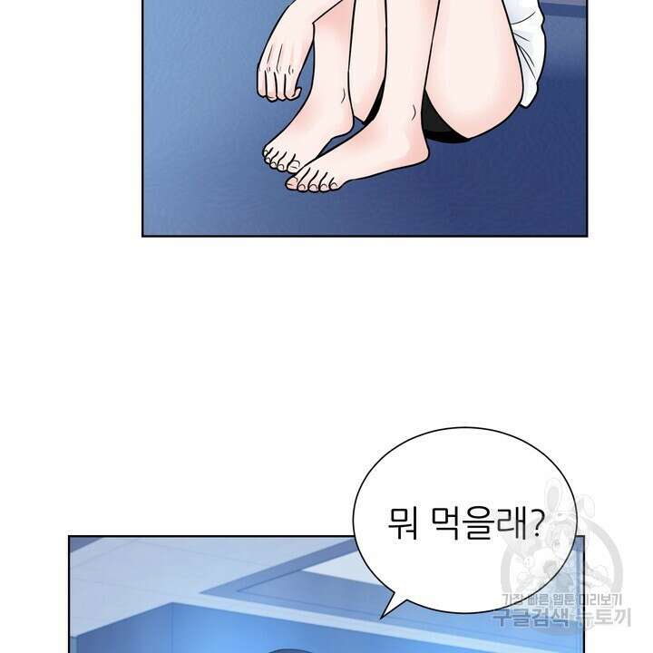 연착 41화 10