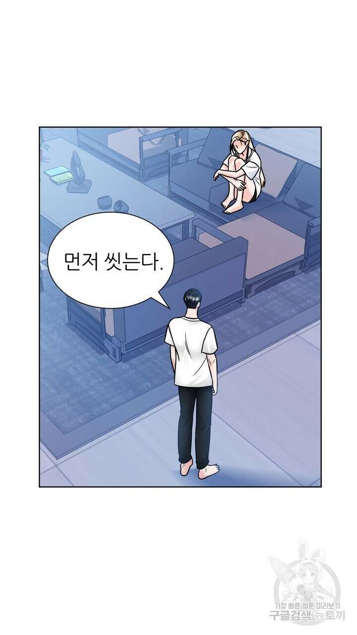 연착 41화 15