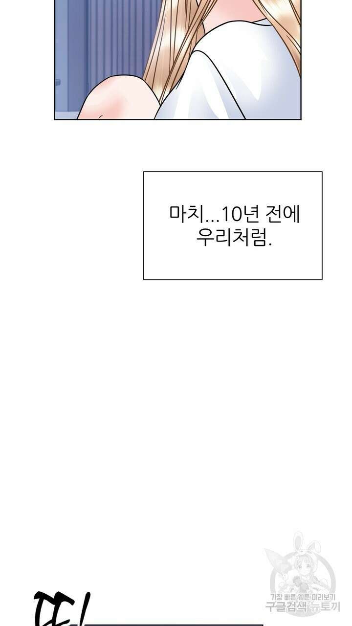 연착 41화 17