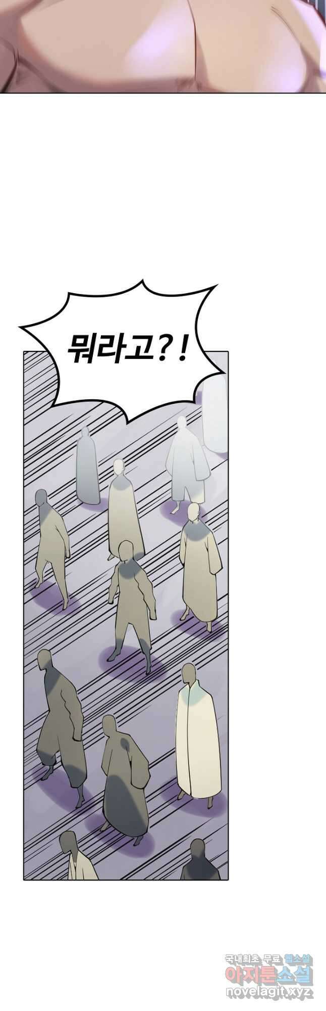 백련성신 920화 2