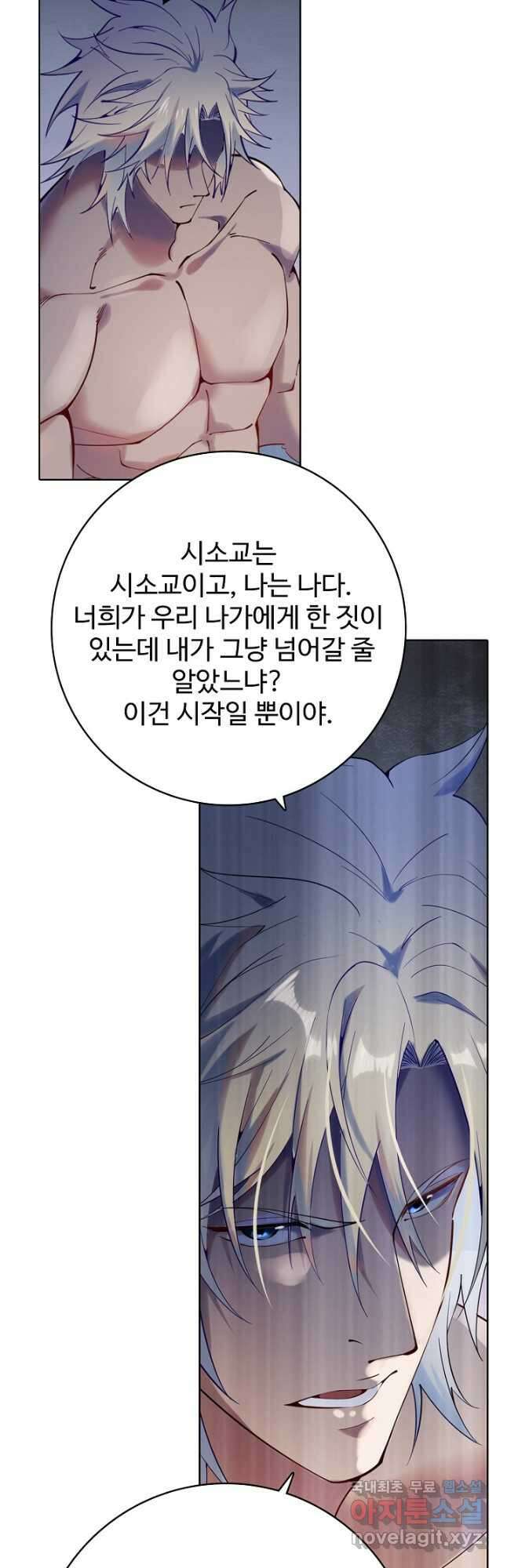 백련성신 920화 10
