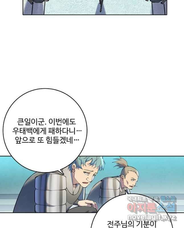 백련성신 920화 15