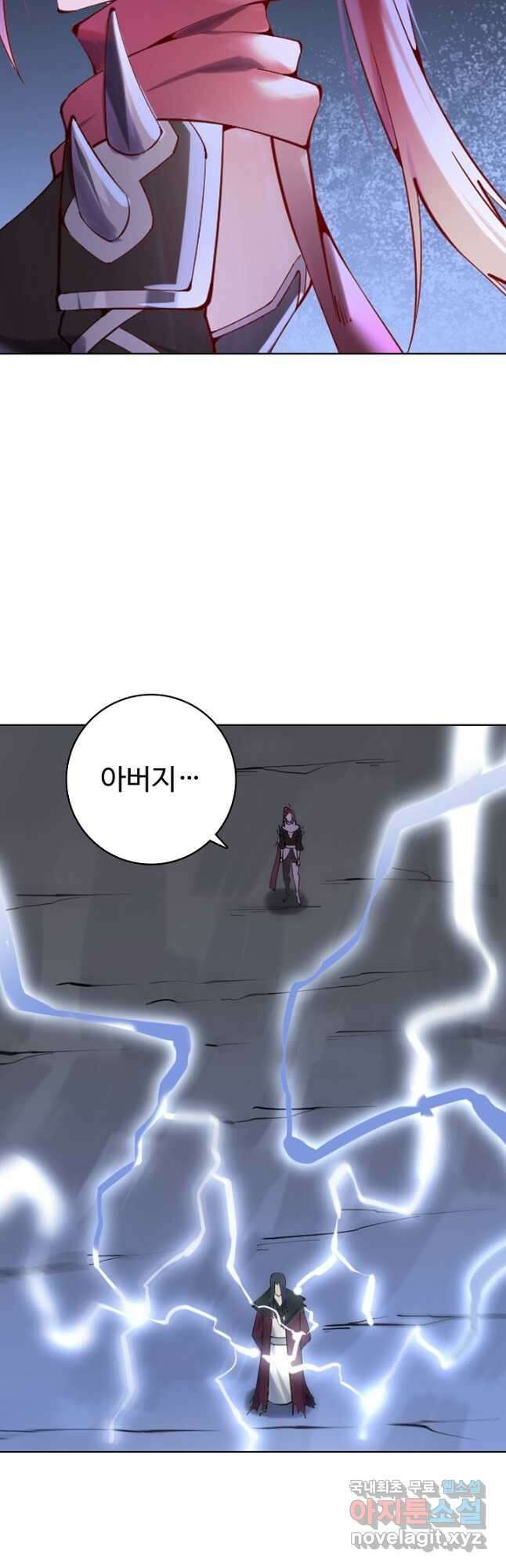 백련성신 920화 19