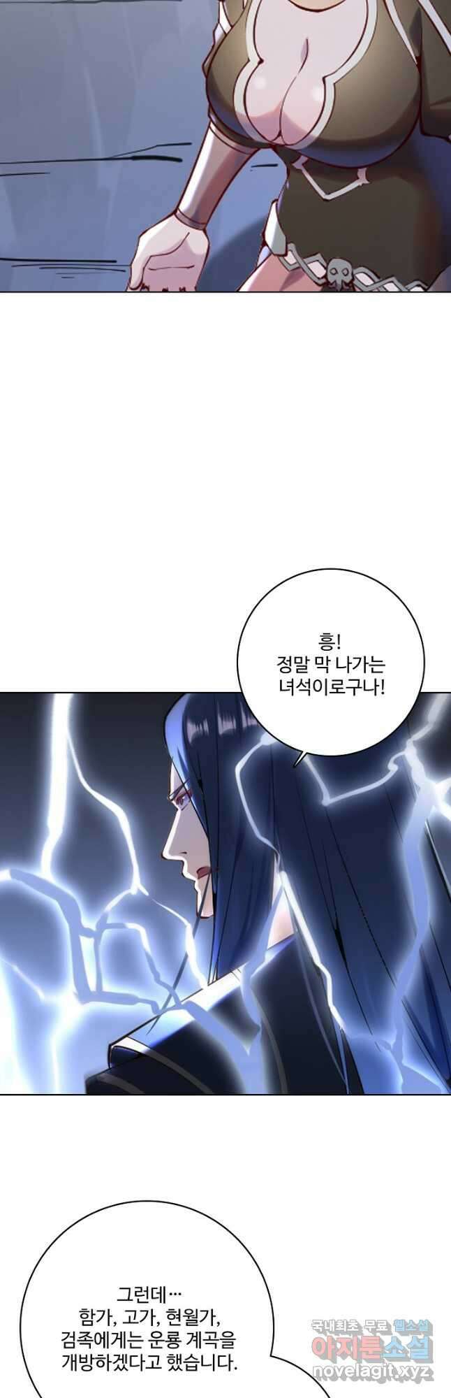 백련성신 920화 23